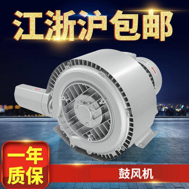 2RB420H36耐高温旋涡气泵风机旋涡式鼓风机高压鼓风机