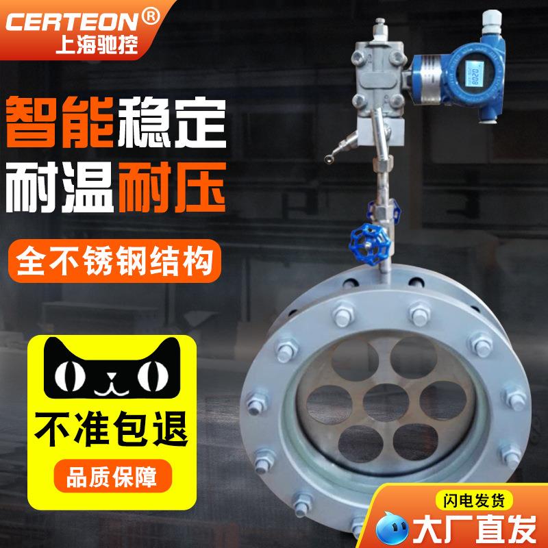 孔板流量计差压式DN2540506580100200250300蒸汽流量