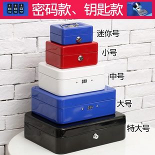 盒储物储蓄保险箱手提迷你证件小箱子零钱箱 铁盒子带锁收纳盒密码