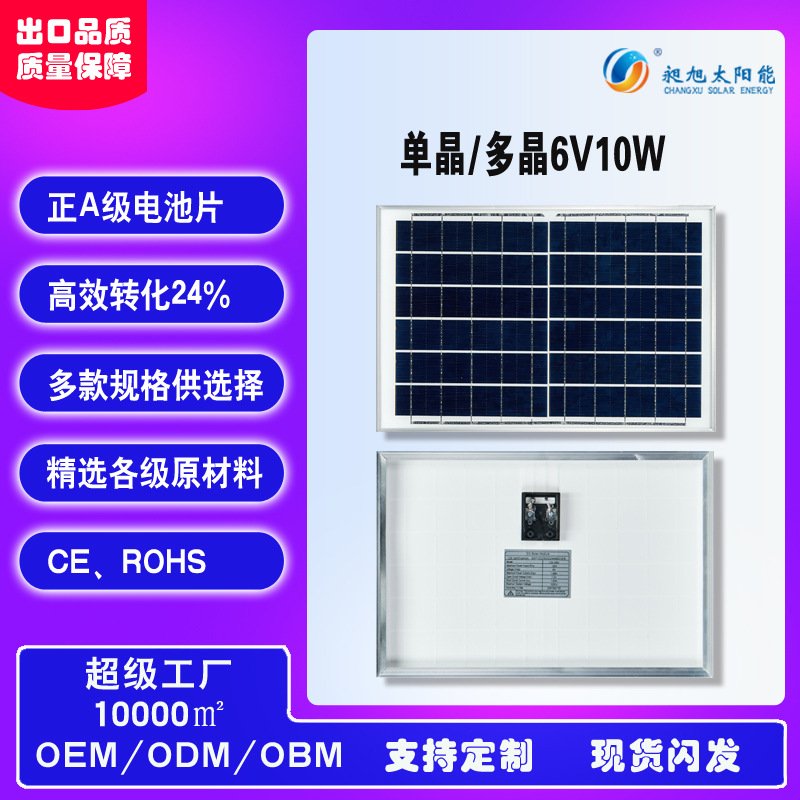 10-20w太阳能板多晶硅单晶硅太阳能充电板层压铝边框太阳能板