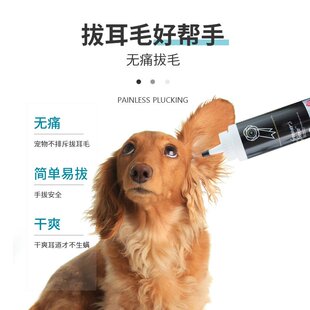 特瑞仕宠物狗拔耳毛粉猫咪泰迪比熊清洁洁耳粉30g防耳螨清除耳垢