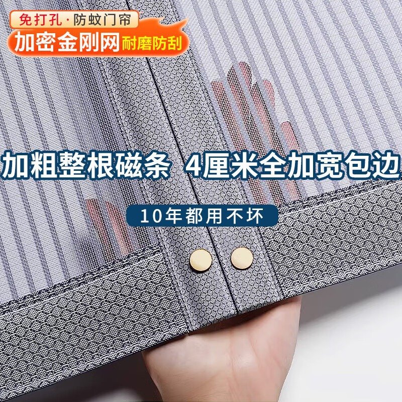 高档全磁条防蚊门帘金刚网纱魔术贴免打孔卧室入户门磁吸防风夏季