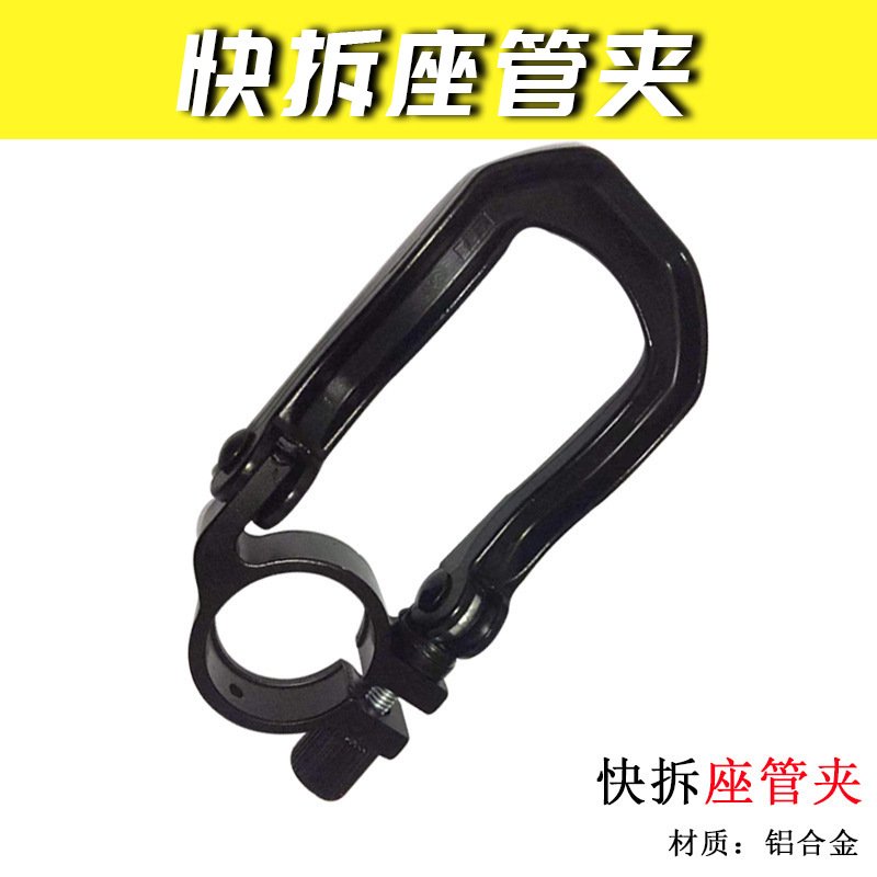 厂家共享自行车管夹31.8 34. 36单车通用快拆座管夹 铝合金防盗夹