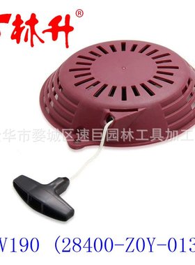 林升拉盘适用 Honda GC190,GCV190, GSV190 (28400-Z0Y-013ZB)