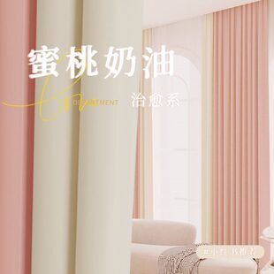 女生卧室儿童房飘窗挂钩客厅隔热遮阳布 女孩房间窗帘遮光2023新款