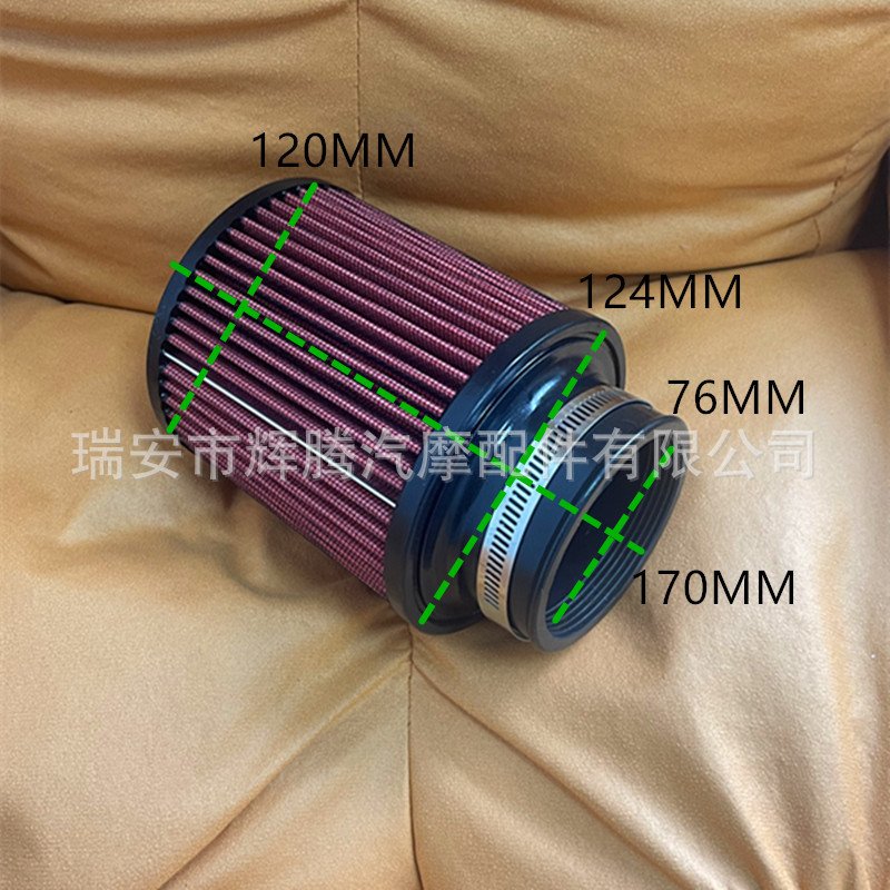 汽车改装空气滤清器76mm70M滤芯高流量