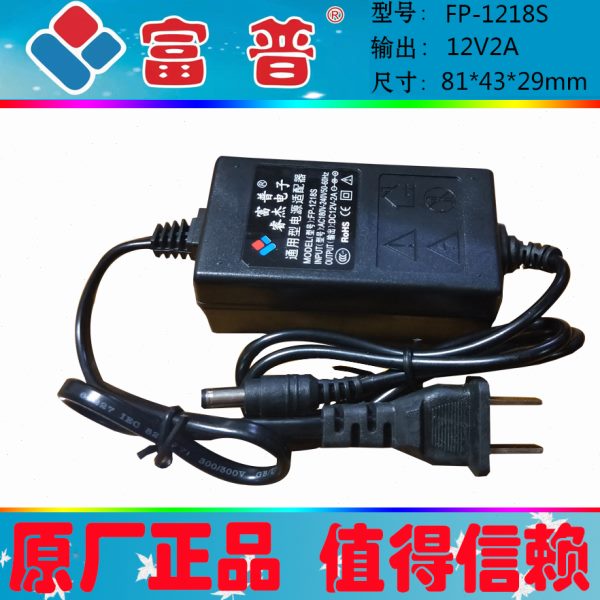 包邮富普12V2A室内双线安防监控防雨防淋开关电源适配器FP-1218S