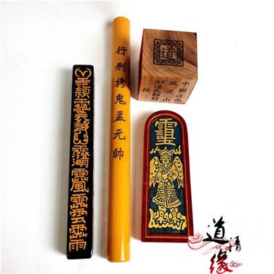 道家用品法器天蓬尺天皇号令六面印正一传度四件套大号