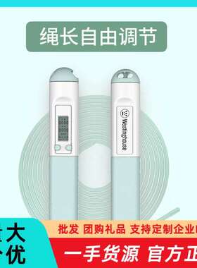 西屋Westinghouse跳绳ME05