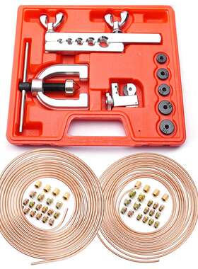 3/16+1/4 25FT翻边胀管扩孔器 汽车刹车管线修理套装 制冷铆管器