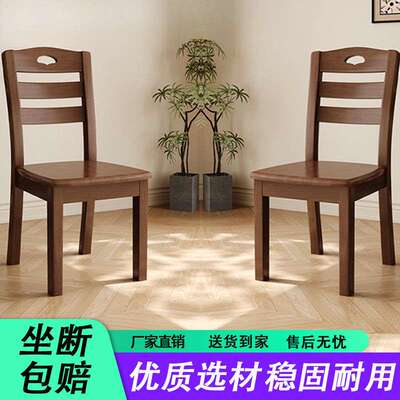 中式实木椅子靠背椅桌椅凳子餐厅餐椅家用简约现代饭店餐桌椅木头