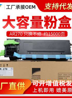 粉多多AR270粉盒 适用夏普AR-235 255 275 257 M317复印机墨粉盒