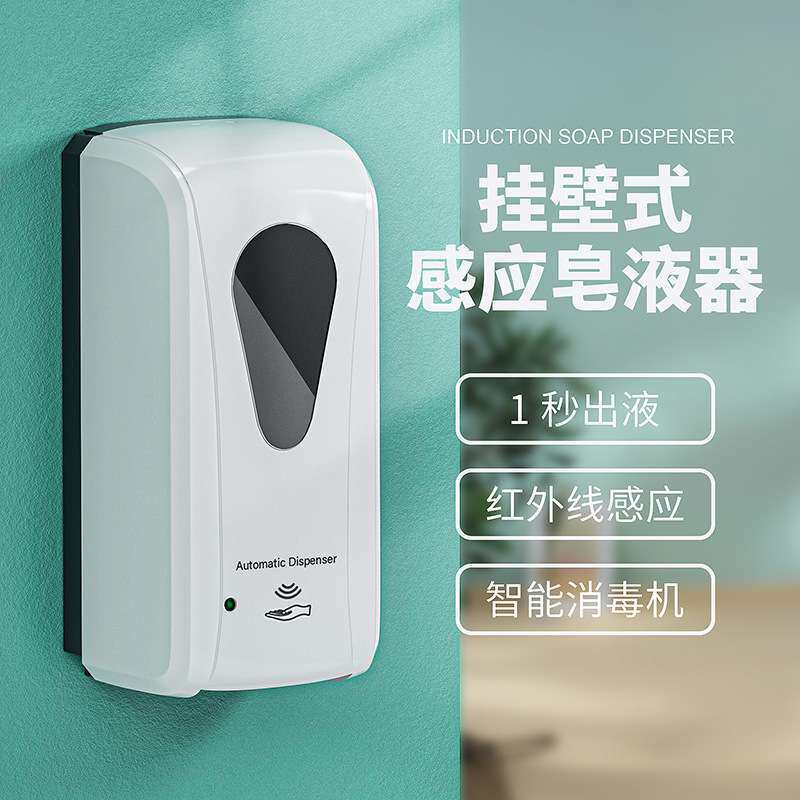 自动感应器洗手机智能皂液器立壁挂式洗手液机器幼儿园泡沫挂壁器