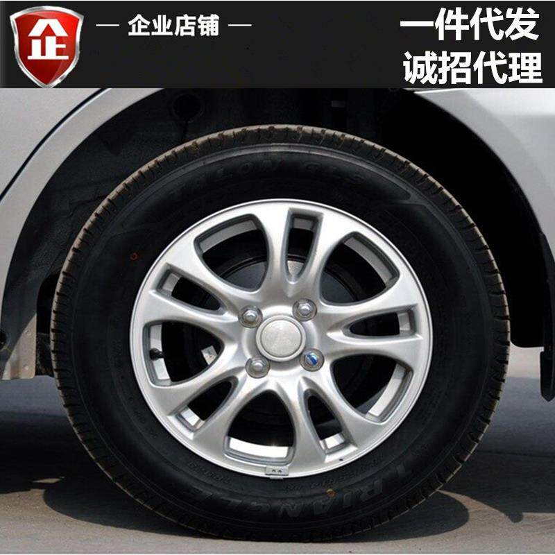 适用14寸长安悦翔V3铝合金轮毂悦翔V5欧力威轮毂钢圈胎铃轮圈铝圈