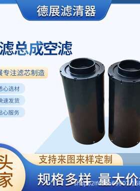 空压机滤芯厂家 空滤总成滤芯P777847空气滤芯发电机空气滤芯