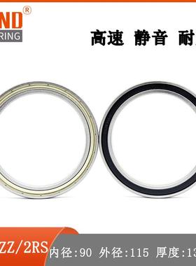 轴承 6818 6818Z 6818ZZ 6818RS 6818-2RS 90*115*13 机械轴承