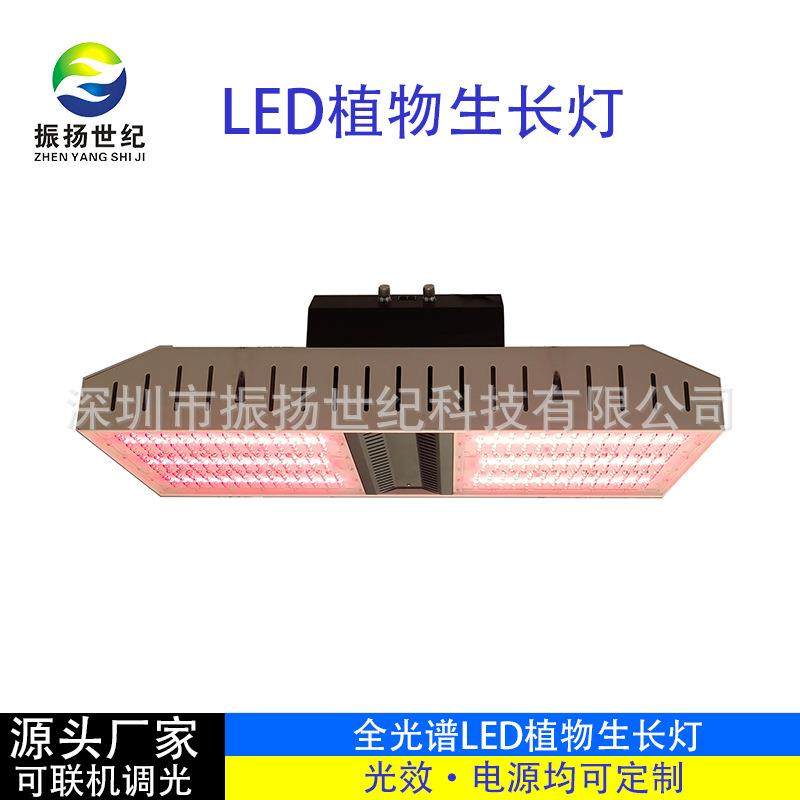 led植物生长灯室内种植灯大功率全光谱三路智能可调光植物灯厂家