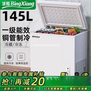 一级能效冰熊小冰柜家用小型全冷冻箱冷藏两用迷你无霜商用冷柜