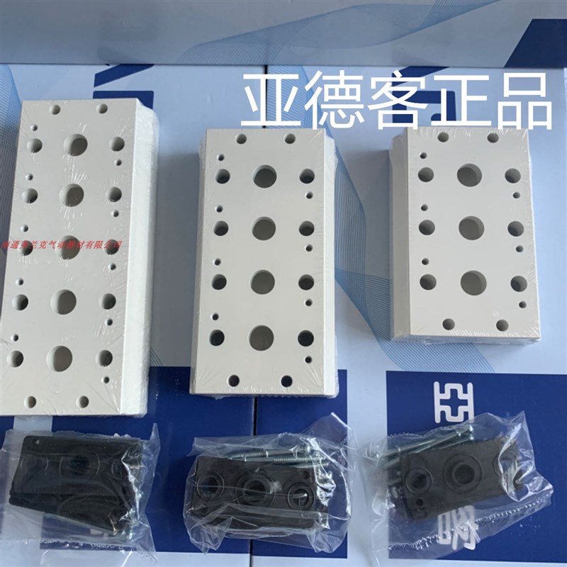 亚德客原装4V210系列汇流板底座阀板200M5F 200M6F 200M7F 200M8F