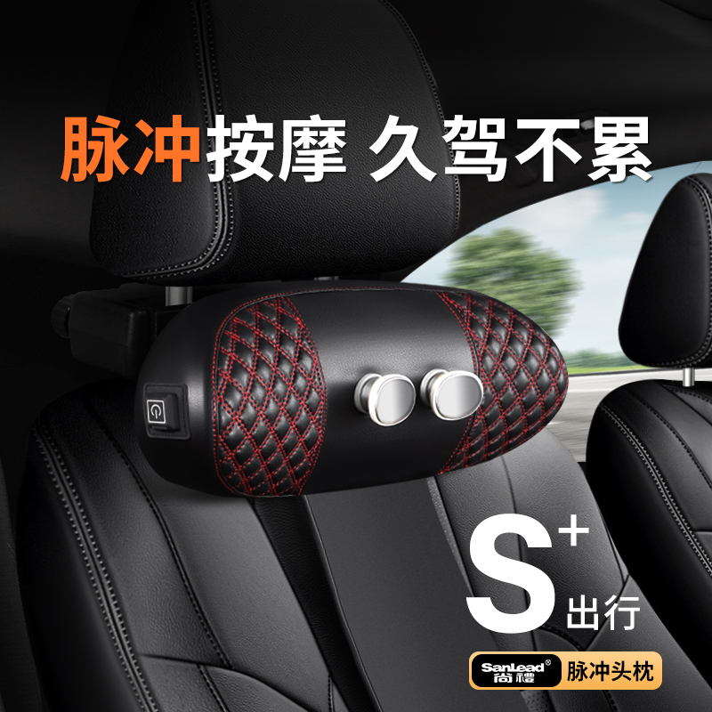 汽车电动头枕椎枕车载按摩颈枕主驾驶头枕开车护颈枕车用座椅靠枕