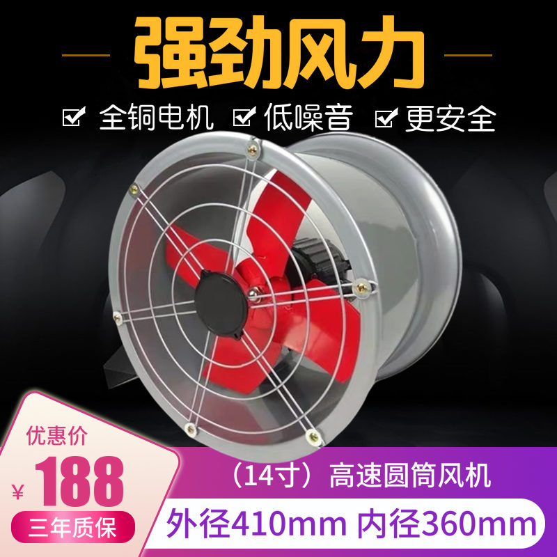 强力圆筒14寸排气扇墙式厨房抽油烟风机静音换气扇工业通风400mm