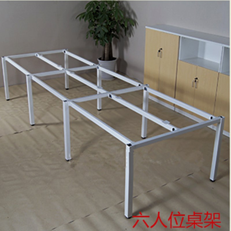 定制办公电脑桌架培训桌腿职员工作位支架金属烤漆桌脚二四六人位