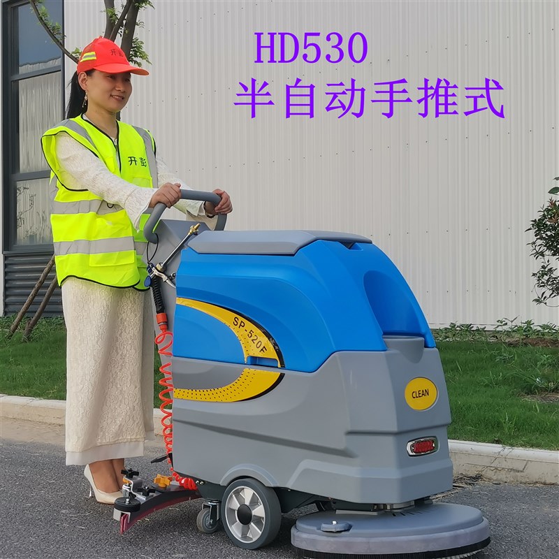 电动清扫手推式商用超市洗地机扫地机车工业洗拖吸一体仓库驾驶式