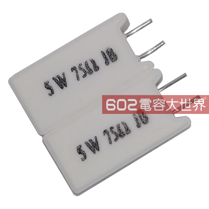 40只5W水泥电阻 5W75RJ 75欧 75R 立式 原装