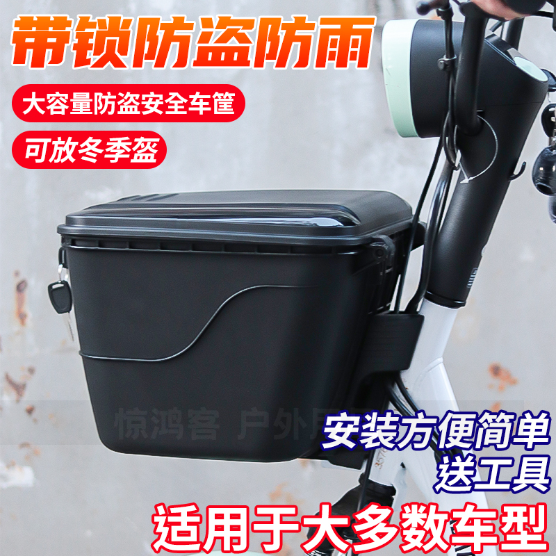 通用加厚防雨防盗大容量电动车储物车筐车篮改装靠背拓展支架尾箱