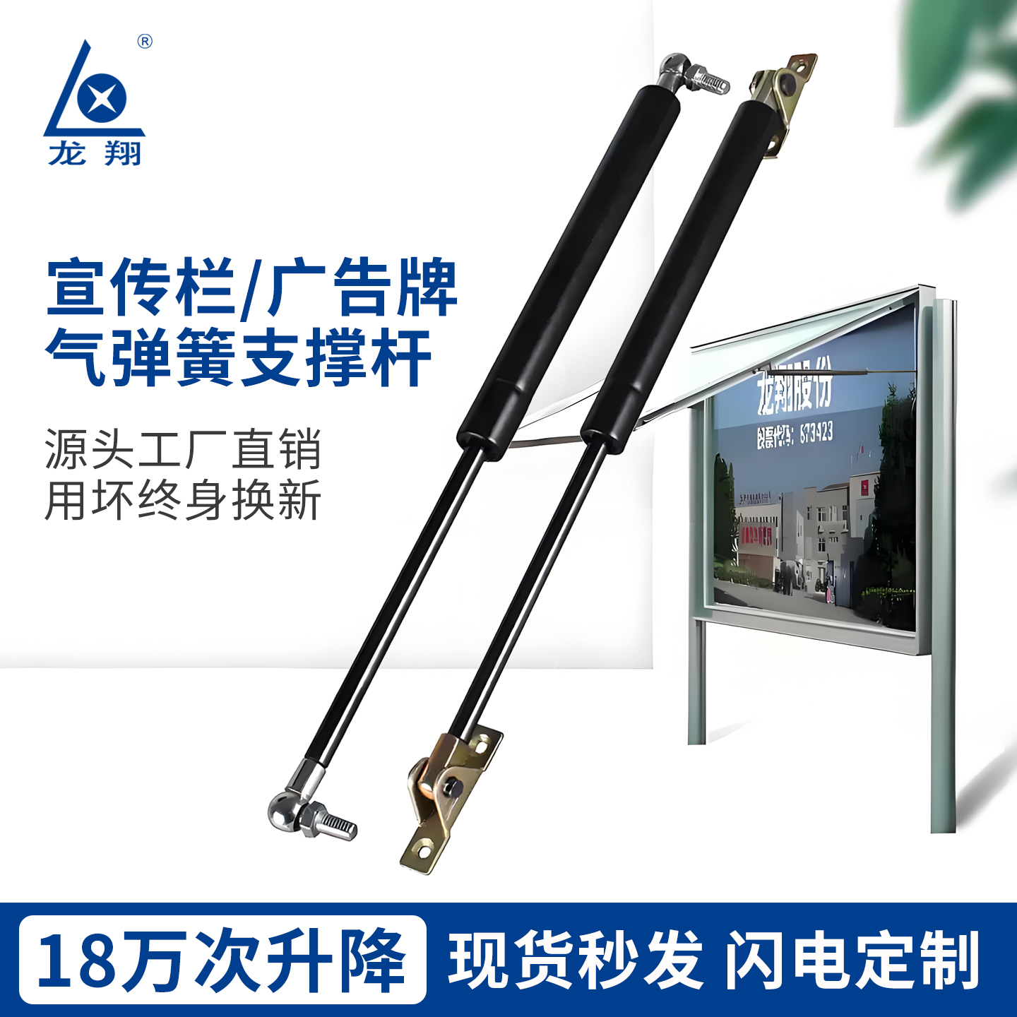 广告牌支撑杆气动杆液压杆