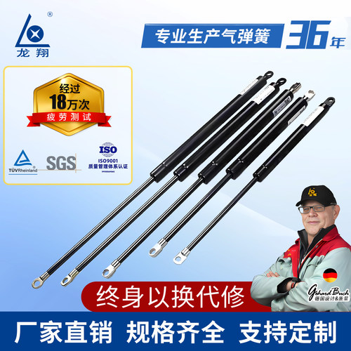 龙翔气弹簧液压撑杆气动杆液压杆
