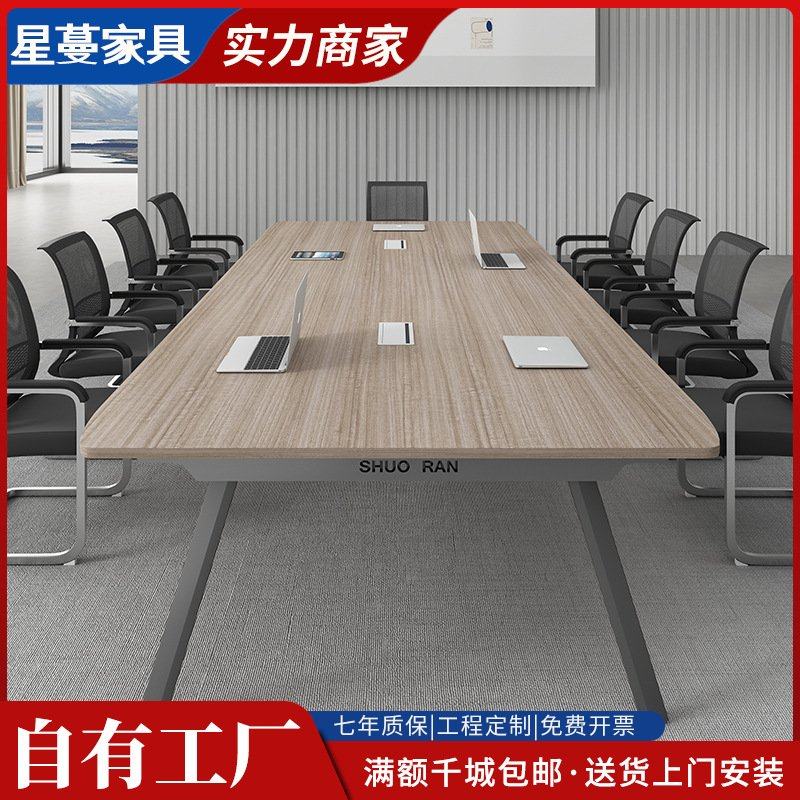 会议桌长桌简约现代会议室桌椅组合小型洽谈培训桌长条办公桌家具
