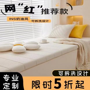 通用轻奢高级感坐垫可拆洗阳台垫子定制 泰迪绒飘窗垫窗台垫四季