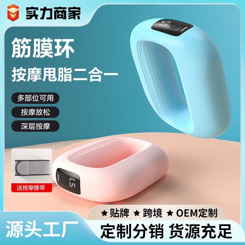 跨境mini健身电动筋膜环甩脂机放松肌肉便携式按摩器家用小型液晶