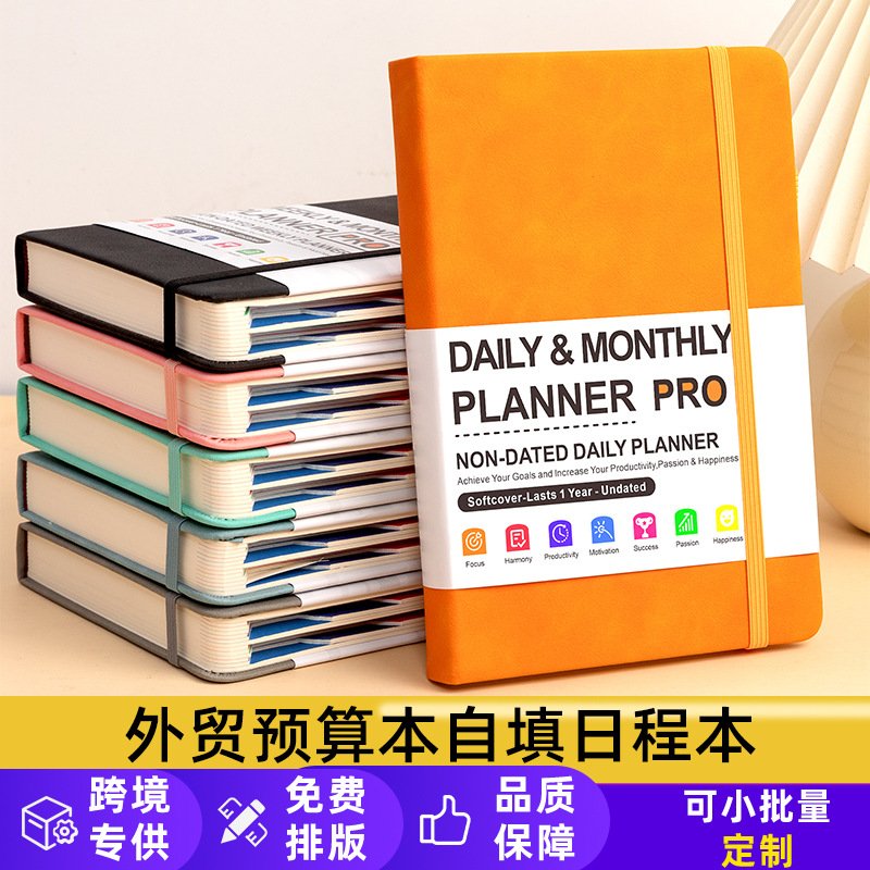 外贸A5一日一页自填式英语日程本效率手册新款365天计划本笔记本