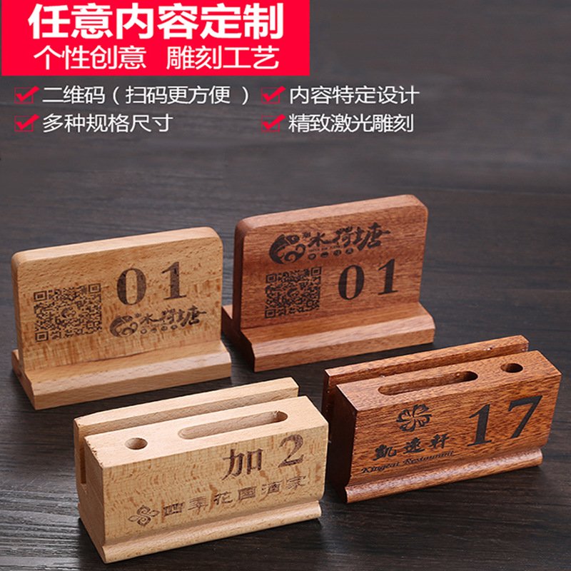 A4实木台卡木制数字台号牌长方形酒店台号牌T字型台签餐厅桌号牌