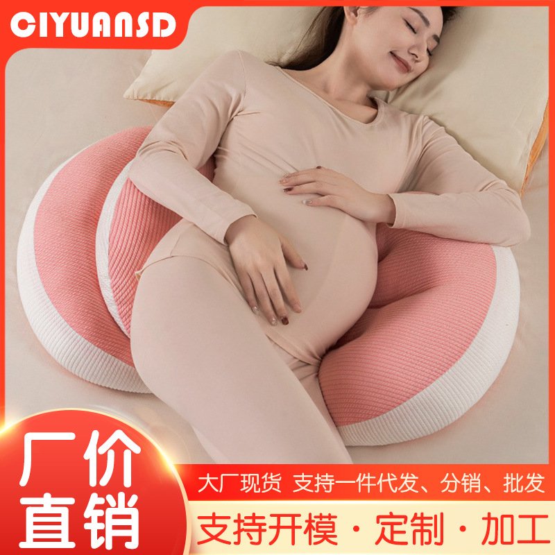 孕妇枕 护腰侧睡枕托腹u型侧卧抱枕睡觉专用神器孕期垫靠枕头用品