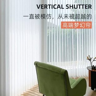 客厅阳台简约智能竖百叶窗帘遮光垂直帘 网红电动梦幻帘2024年新款