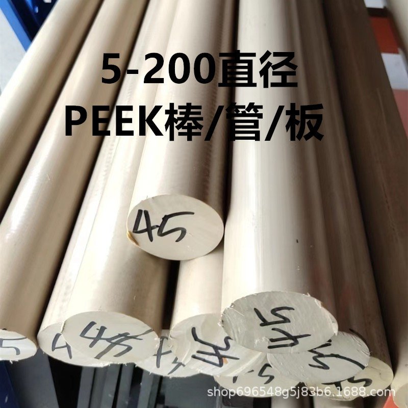 黑色聚醚醚酮棒加玻纤PEEK棒防静电PEEK棒本色PEEK棒零切