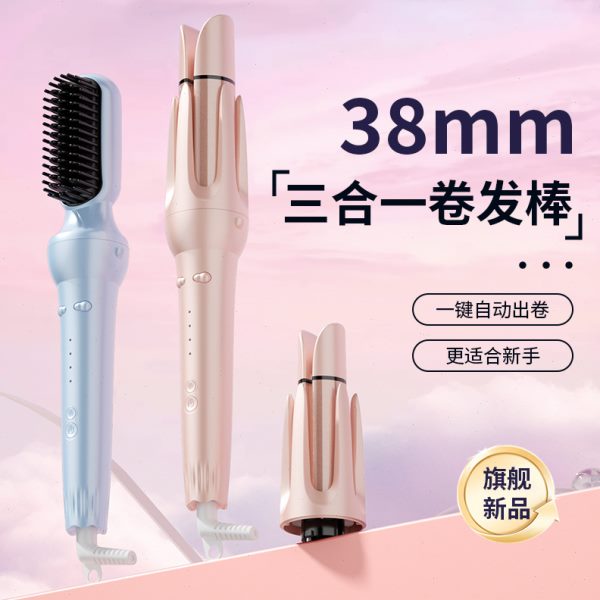 38mm卷发直发三合一直发梳水波纹自动卷发棒宿舍蛋卷大波浪卷发器
