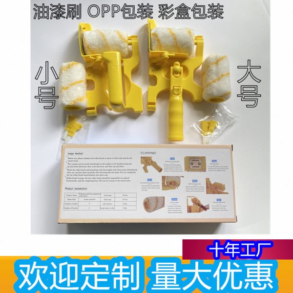 Clean-cut paint edger roller修边分色滚筒刷毛刷多功能油漆刷