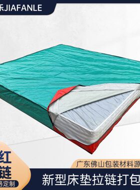 绿色端多规格防水PP编织袋拉链搬家袋物流通用床垫快递打包袋
