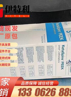 苏威KetaSpire PEEK KT850NT本色纯树脂 聚醚醚酮电子应用PK原料