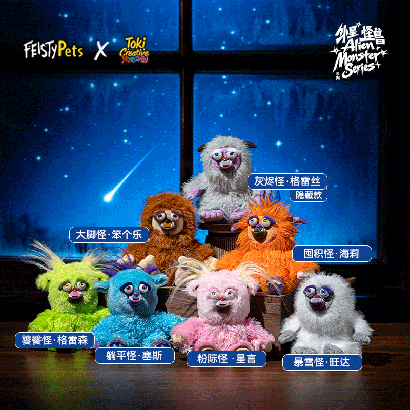 Feistypets变脸玩偶怪兽系列盲盒