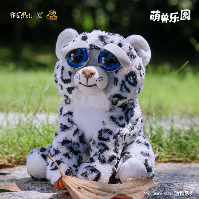 美国FEISTY PETS正品潮玩中号玩偶毛绒变脸公仔玩具猎豹宠物娃娃