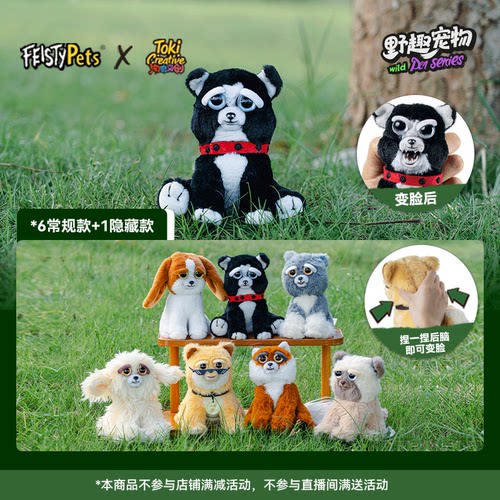 Feistypets变脸玩偶犬系列盲盒