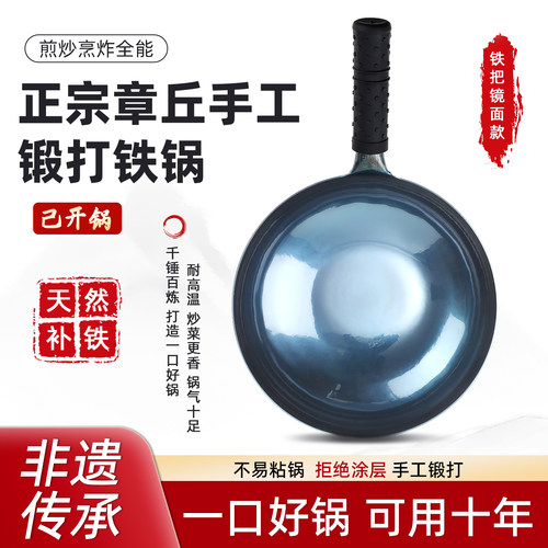正品章丘纯手工锻打炒菜铁锅家用