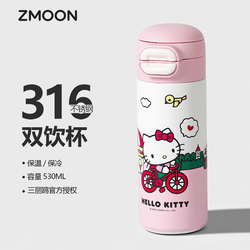 hellokitty吸管保温杯上学用