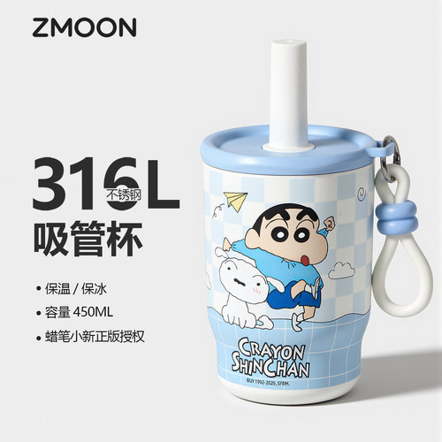 蜡笔小新吸管保温水杯带茶仓