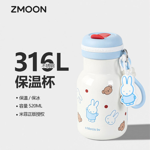 米菲吸管保温杯2026新款
